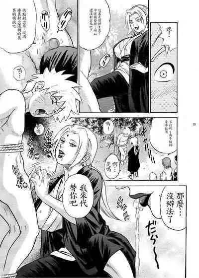 ParM SpeciaL 1 In Nin Shiken