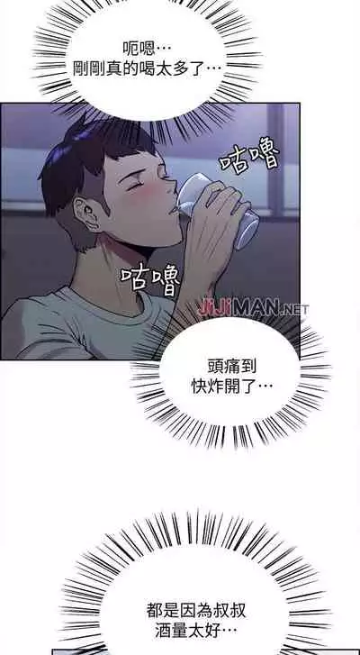 【周二连载】室友招募中（作者：Serious） 第1~16话