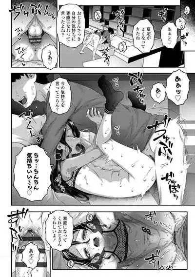 [mdo-h] Wakarase Manman [Digital]