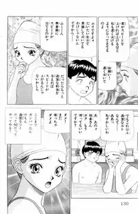 [Yamada Kousuke] Tameshita Girl Vol 4