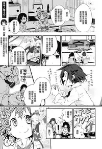 [Cloba.U] skew Lines (Ki Yuri -Falling In Love With A Classmate-) [Chinese] [补丁布丁汉化组E]