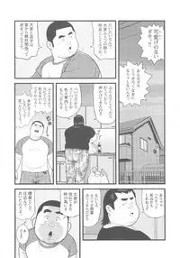 [Kujira] 8 Tsuki no isooroo dai 1 kan [Incomplete]