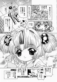 [Utamaro Kakinomoto] Himitsu no Hanran