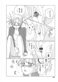 (C70) [Suck Drop Bambies (Gatari)] Tsundere ☆ minimum! (Bleach)