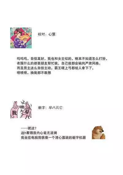 [Cocoa] Kimi no Te de Kawaiku naritai! ~Genderless Danshi to no H na Gisou Renai~ | 想要通过你的双手变得可爱！～和无性别男子的H伪装恋爱～: 1-7 [Chinese] [莉赛特汉化组]