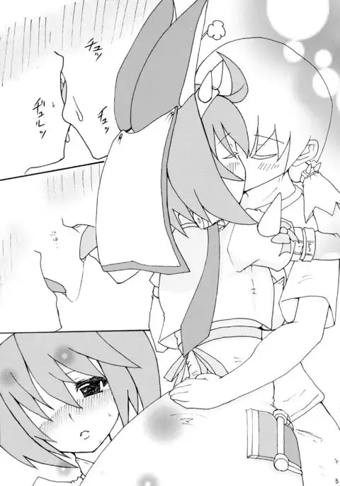 Totsuzen desu ga El to Kekkon Shimashita