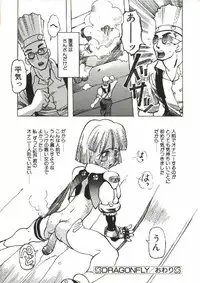 [Tenpuu Mitsunari] Bizarre Daimajutsu