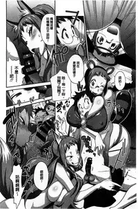 [Kotoyoshi Yumisuke] Hyakka Nyuuran ~UZUME~ [Chinese]