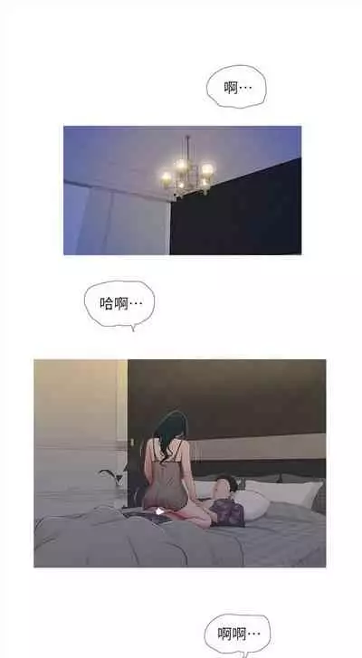 [愛摸] 親家四姊妹 1-100 官方中文（連載中）