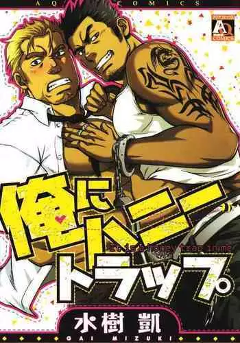 Koibito wa Body Guard | My Lover’s a Bodyguard