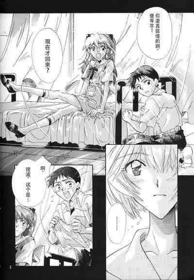 PEPPY ANGEL episode0.6