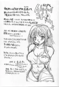 [Motozaki Akira] Ikenaikotokai