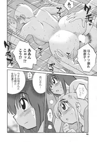 [Tsuya Tsuya] Hirugao Ch. 1-2, 4, 14-32