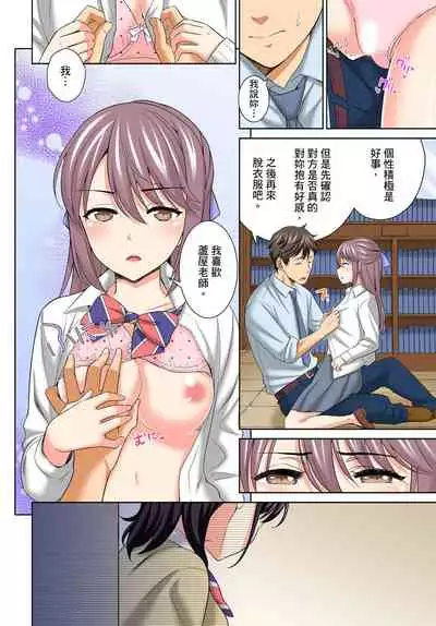 [Uesugi Kyoushirou] Watashi no Ana ni Irecha Dame -Netafuri Shitetara Ikasarechau- | 不可以插進人家的小穴～只是裝睡沒想到卻被插到高潮了～ Ch.1-8 [Chinese]