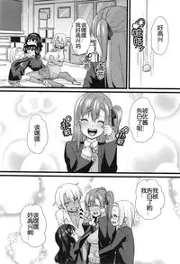 [Chimosaku] NTR Darakuron [Chinese] [随手汉了个化]