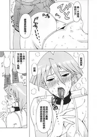 (C80) [BooBooKid (PIP)] Aki to Mikage ni Iroiro Shitemita. (Yu-Gi-Oh! 5D's) [Chinese] [正人君子路过汉化]