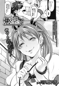 [Tokimachi Eisei] Waruiko Dareda?