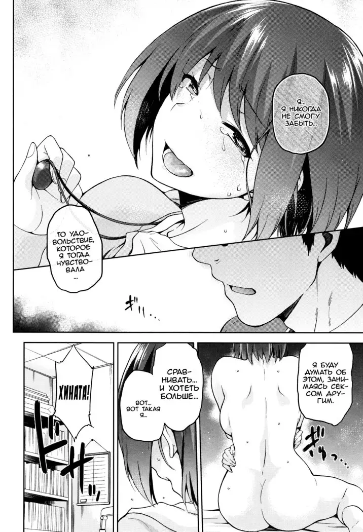 Hinata NTRism Ch.1-11