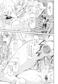 [Nagare Ippon] Parabellum 1