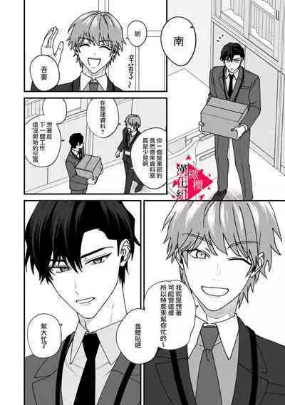 [Mashiro Shiroiro] Minami Sanpai wa Mousou yori Ecchi de Zetsurin~01-05 | 南前辈比妄想中更加情色绝伦~01-05[Chinese] [橄榄汉化组]