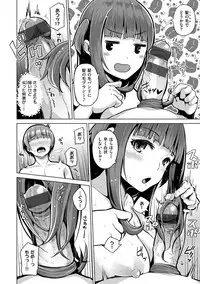 [Nonaka Tama] Nama"IKI" H ja dame desuka? [Digital]