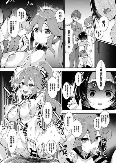 [Plus Donburi (Dondakei)] Fukushuu!! Tenraku Gakuen no Nikubin Hime 2!! ~Yuujou Hakai Hen~ | 復仇!!落魄學園的肉便姬2 友情破壞篇 [Chinese] [Digital]