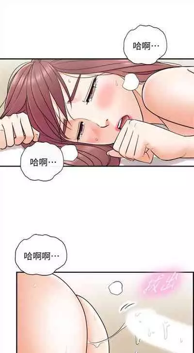 [週五] [富貴鼻 & 雲河尹] 正妹小主管 1-65 官方中文（連載中）
