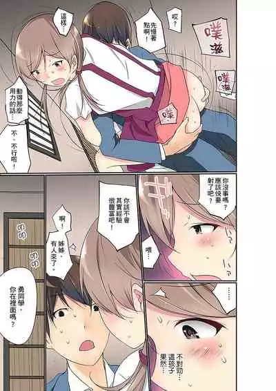 Manchira shiteru JK o Hakken shita node Gakuen Nai de Choukyou shite mita | 暴露狂女子高中生的日常生活 學校內的變態調教 Ch.1-27