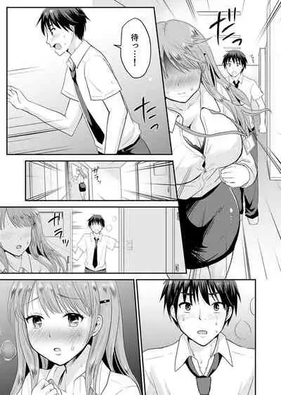 恋人のフリしてたら、イキ声が…。浴衣姿の巨乳お姉さんに、たまらず挿入【完全版】1