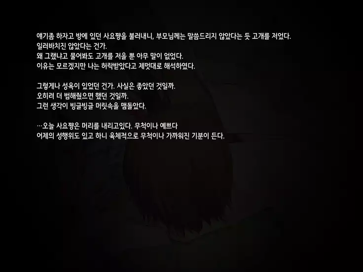 Itoko-chan, Irasshai