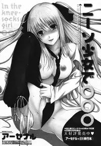 Comic Momohime 2009-08