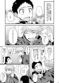 [Datsuryoku Kenkyuukai (Kanbayashi Takaki)] Aniki ni Urarete Hitobanjuu [Digital]