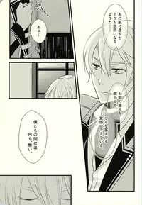 (C88) [Jam Session (Sudayoshi)] MAKE OUT (The Legend of Heroes: Sen no Kiseki)