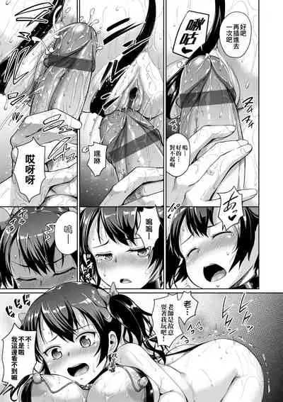 [Shousan Bouzu] JS Gakuen ~Seito o Kau Kyoushi-tachi~ | 女子校生學援～與學生交易的教師們～ [Chinese] [Digital]