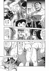 [The Seiji] Momo Muite Kuri Namete