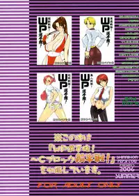 (C70)[Shinnihon Pepsitou (St.germain-sal)] Habatake! WP Senshuken Zenhansen!