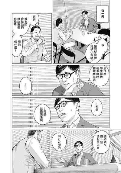 我們的離婚 VOL.1