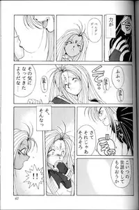 (C45) [CIRCLE OUTER WORLD (Chiba Shuusaku)] Ah! Megami-sama ga Soushuuhen 1 (Oh My Goddess!)