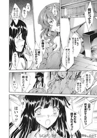 Karyou Sakuragumi Etsu [2010-10]