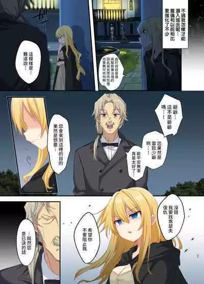 [TSF no F (Kurimoti Tiduru, Hoshina Meito)] Fukushuu no Hate ni -Onzoushi ga Nyotaika Sarete Bad end- [Chinese] [熊崎玉子汉化组] [Digital]