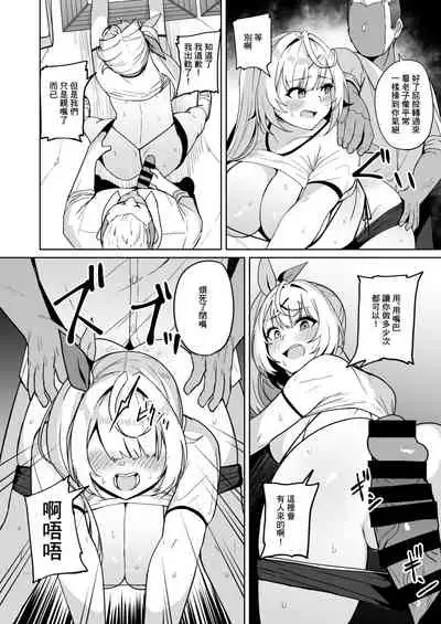 [Fuzuii Undou (Fuzui)] Ura de xx ttete Gomen! w | 里面是xx真是抱歉啊!w (Hoshikawa Sara) [Chinese]