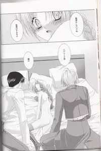 (SUPER13) [CLASSIC MILK, PEACE and ALIEN (Tonase Fuki, Asaoka Natsuki)] Petit Petit Lover (Fullmetal Alchemist)