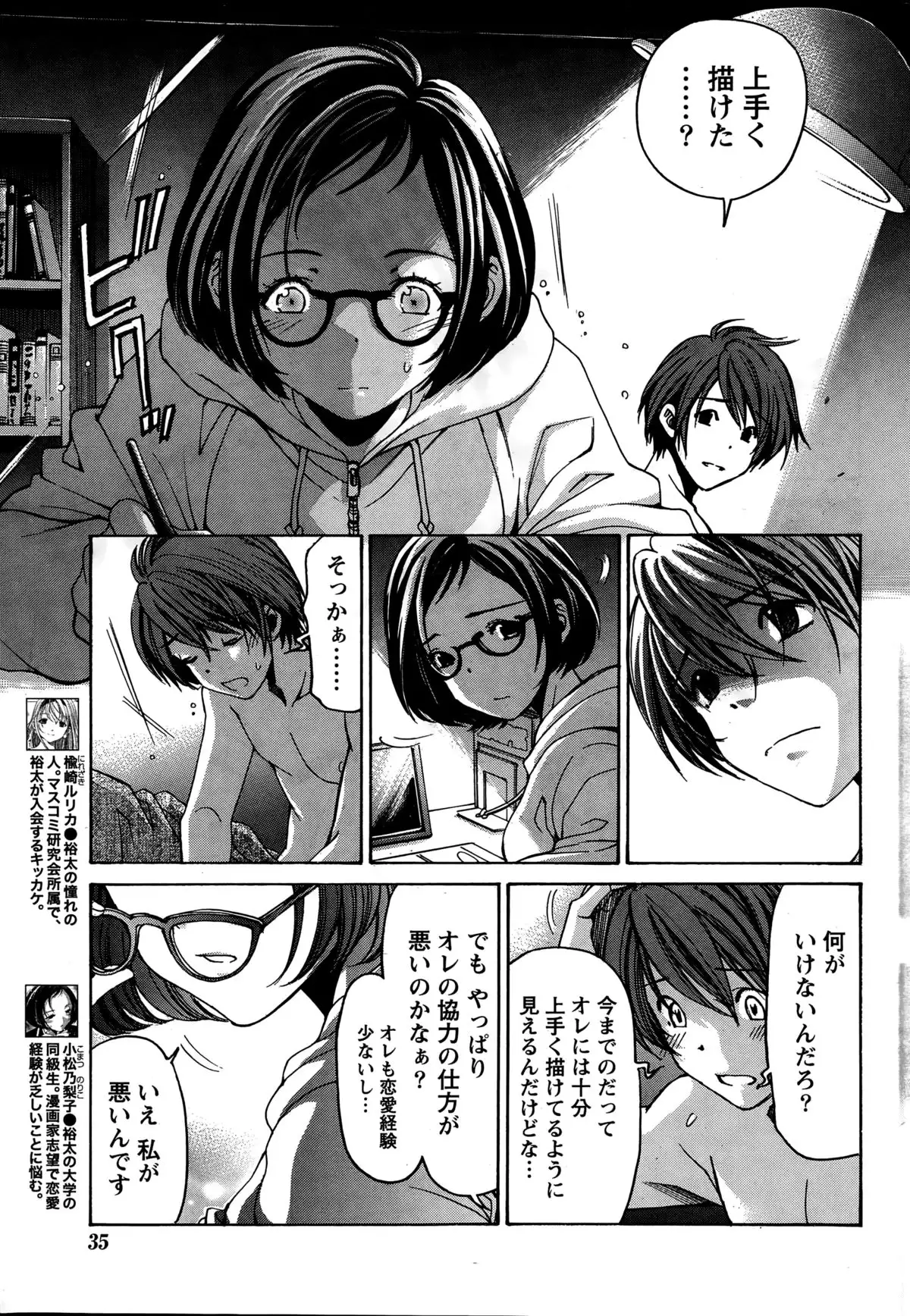 Crystal Days Ch. 1-12