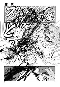 [Uziga Waita] Y Shiki Kaitai Shinsho