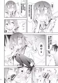 (C87) [Studio Wolt (Wolt)] Kaminari no Chihare | 雷雨转晴 (Kantai Collection -KanColle-) [Chinese] [雷可是能成为我母亲的女性汉化组]