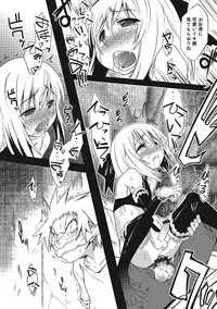 [Nanamatsu Kenji] Inran Tenshi to Koisuru Shounen [Digital]