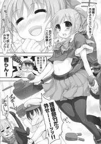 (COMIC1☆8) [STUDIO HUAN (Raidon)] Mellow Melon (Kantai Collection -KanColle-)