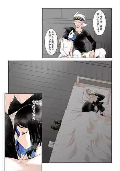 Ao no Rakuen e Youkoso