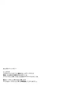 (Fata Grande Kikuusai 2) [*Cherish* (Nishimura Nike)] Cheri_Cherie (Granblue Fantasy) [English] {Zugen}