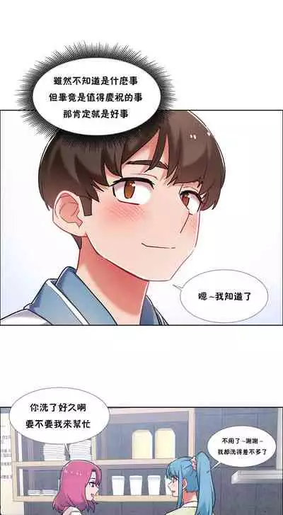 [Studio Wannabe] Rental Girls | 出租女郎 Ch. 33-58 [Chinese] 第二季 完结